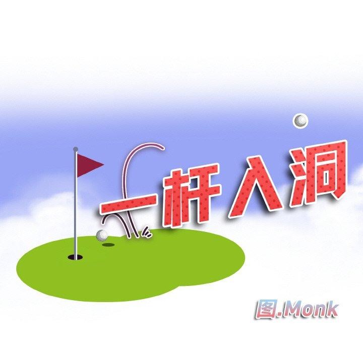 第47话-一杆入洞/一桿进洞-cocodor（第11张）
