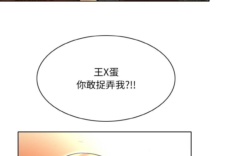 第48话-一杆入洞/一桿进洞-cocodor（第3张）