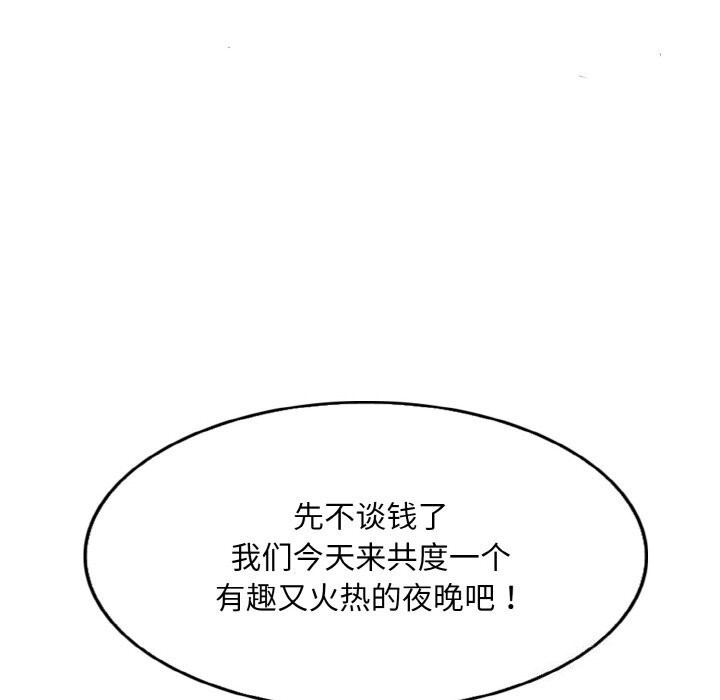 第48话-一杆入洞/一桿进洞-cocodor（第6张）