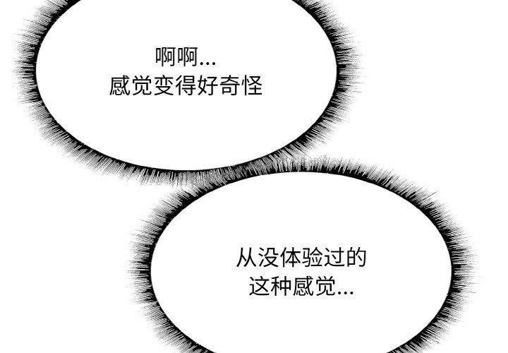 第50话-一杆入洞/一桿进洞-cocodor（第3张）