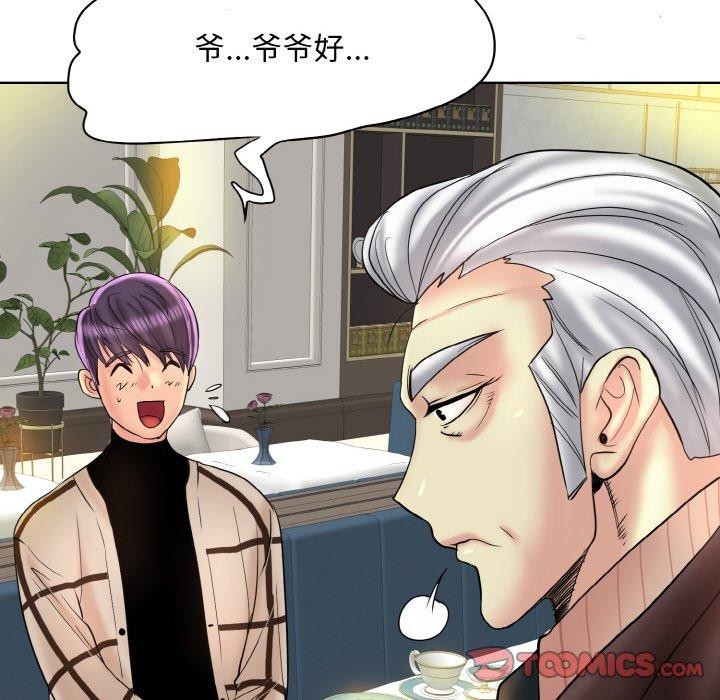 第51话-一杆入洞/一桿进洞-cocodor（第14张）