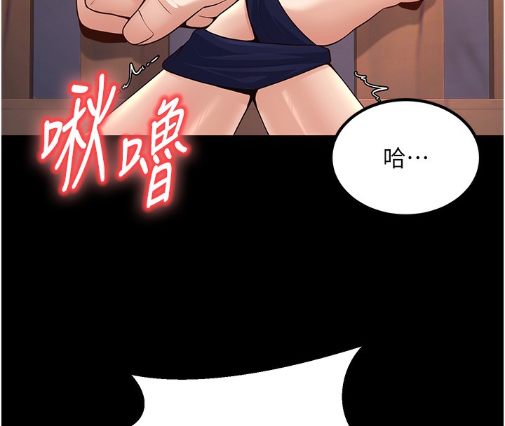第1话-妳们都「长大」了-已婚学生想坏坏-iMA,Potter（第4张）