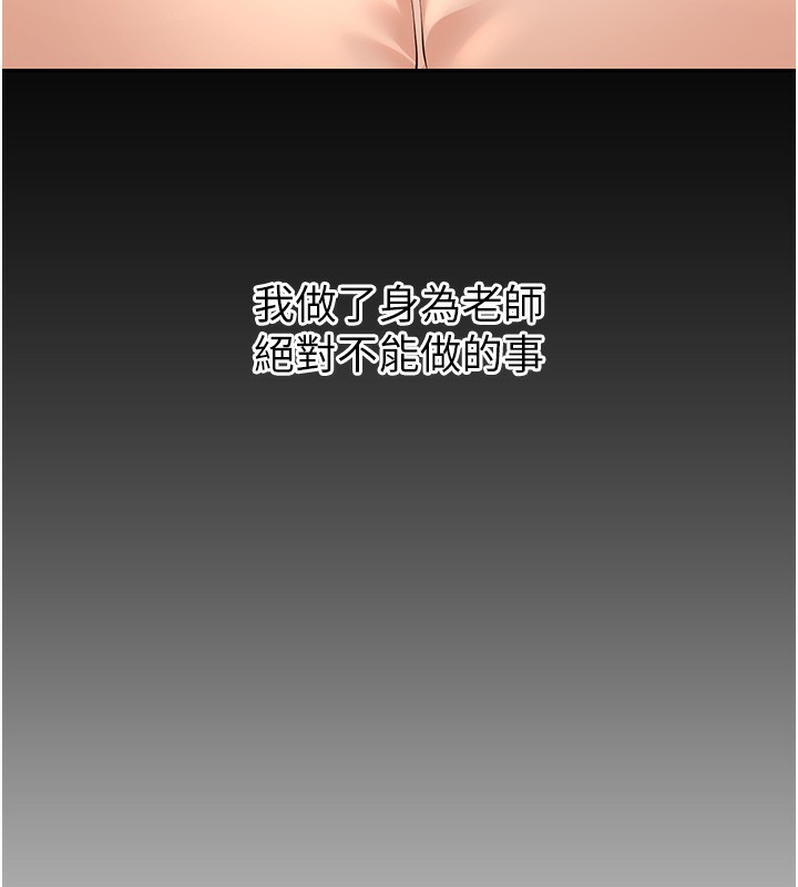 第1话-妳们都「长大」了-已婚学生想坏坏-iMA,Potter（第17张）