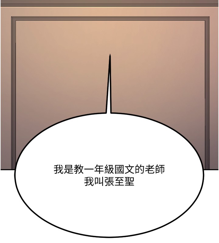 第1话-妳们都「长大」了-已婚学生想坏坏-iMA,Potter（第28张）