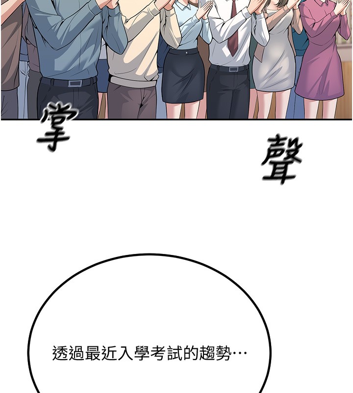 第1话-妳们都「长大」了-已婚学生想坏坏-iMA,Potter（第30张）