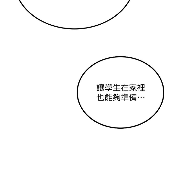 第1话-妳们都「长大」了-已婚学生想坏坏-iMA,Potter（第31张）