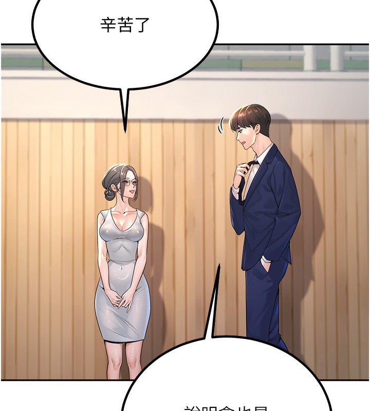 第1话-妳们都「长大」了-已婚学生想坏坏-iMA,Potter（第35张）