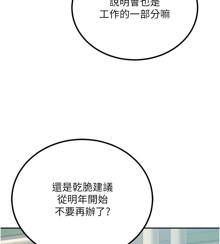 第1话-妳们都「长大」了-已婚学生想坏坏-iMA,Potter（第36张）