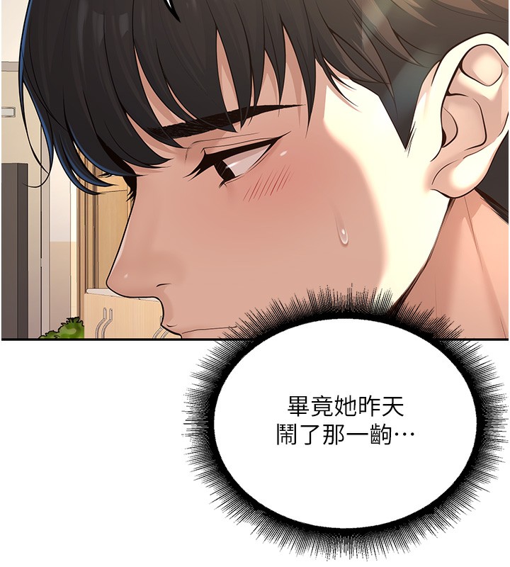 第3话-储藏柜内的「亲密接触」-已婚学生想坏坏-iMA,Potter（第13张）