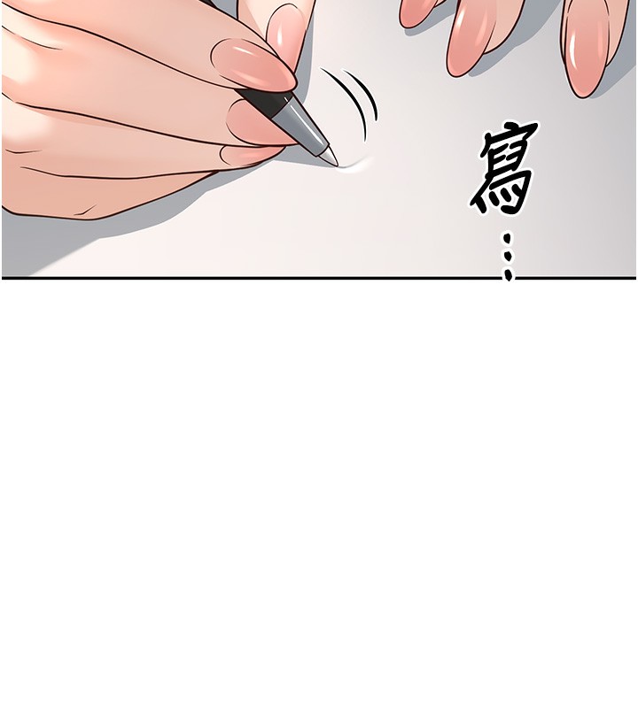 第3话-储藏柜内的「亲密接触」-已婚学生想坏坏-iMA,Potter（第16张）