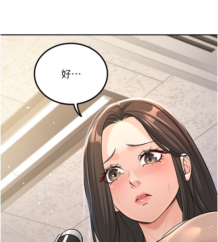 第3话-储藏柜内的「亲密接触」-已婚学生想坏坏-iMA,Potter（第17张）