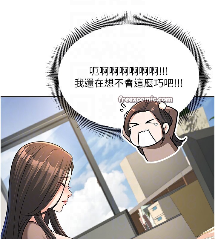 第3话-储藏柜内的「亲密接触」-已婚学生想坏坏-iMA,Potter（第20张）