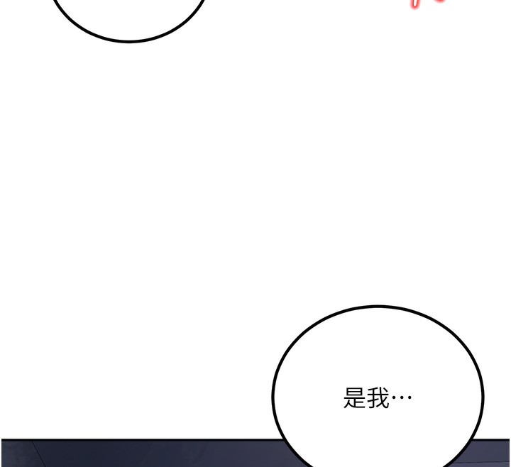 第4话-现在马上吃掉妳!-已婚学生想坏坏-iMA,Potter（第12张）