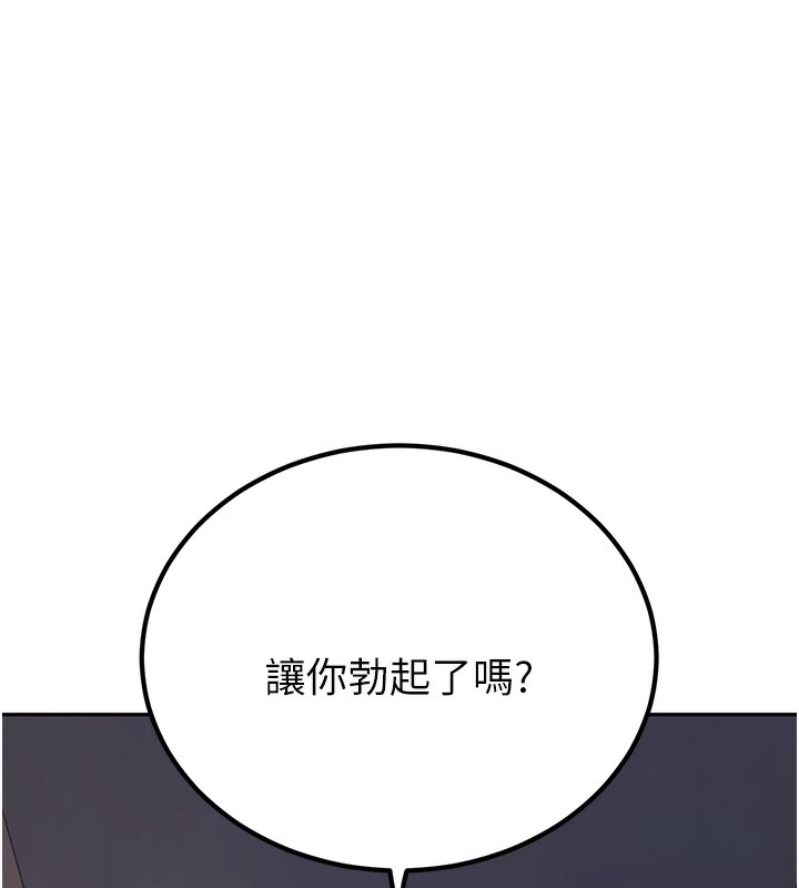 第4话-现在马上吃掉妳!-已婚学生想坏坏-iMA,Potter（第14张）