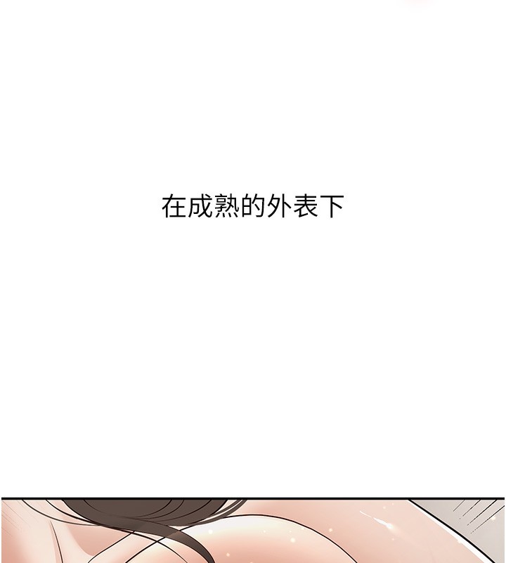 第5话-想要老师的「指导」...&hearts;-已婚学生想坏坏-iMA,Potter（第10张）