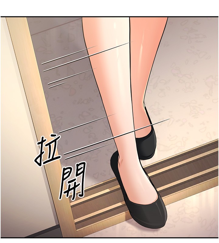 第6话-妳先跟我回家-已婚学生想坏坏-iMA,Potter（第9张）