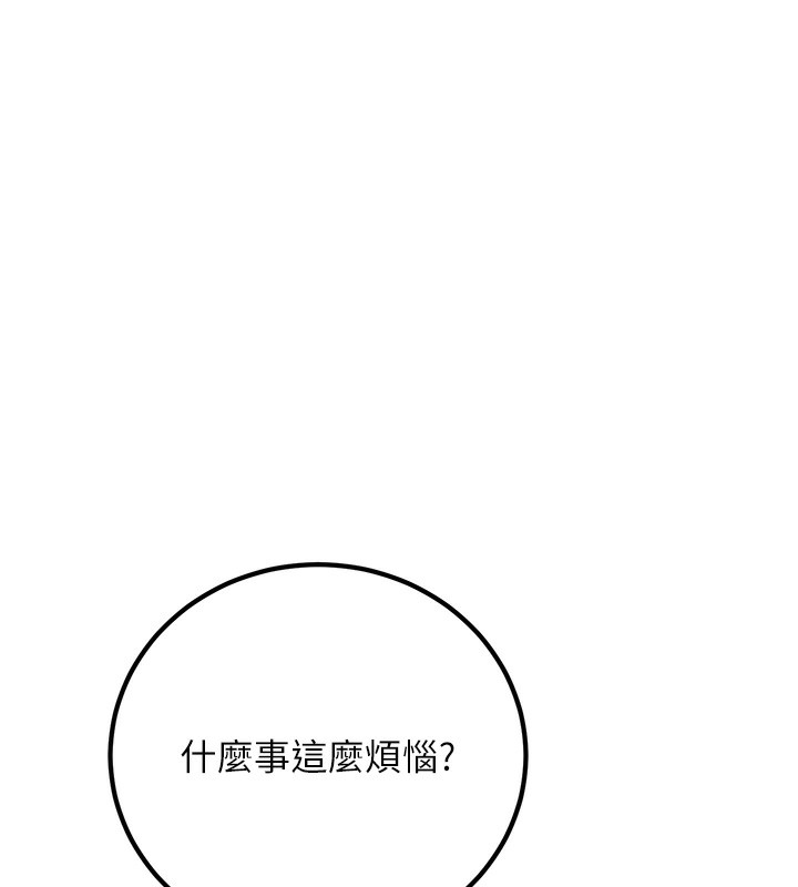 第6话-妳先跟我回家-已婚学生想坏坏-iMA,Potter（第10张）