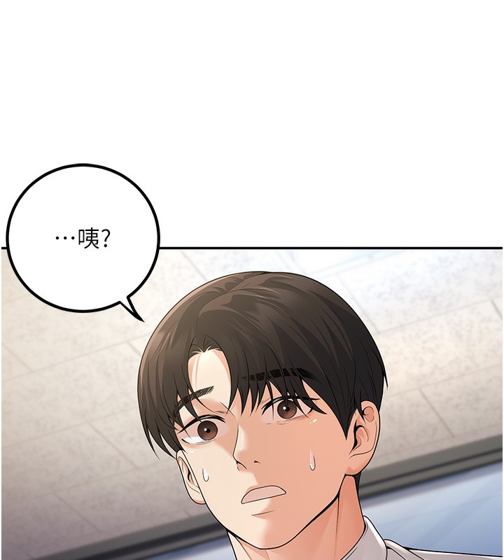 第6话-妳先跟我回家-已婚学生想坏坏-iMA,Potter（第14张）