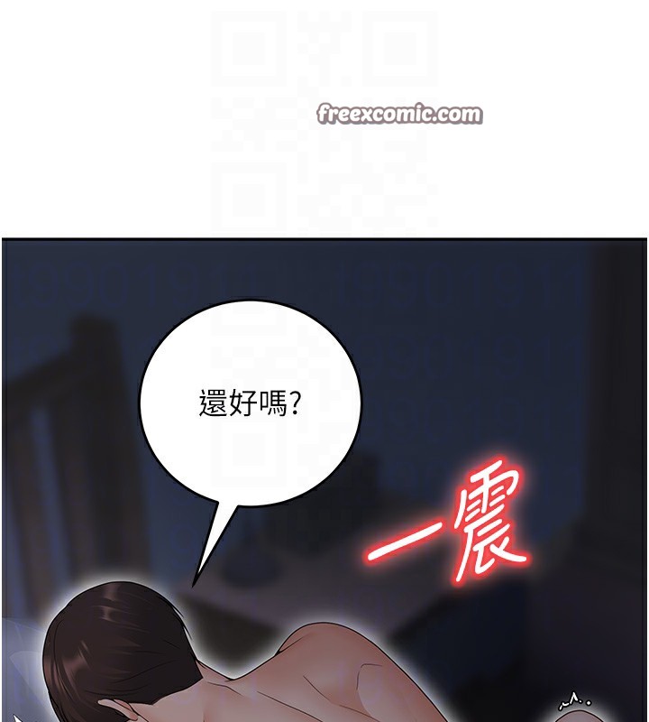 第8话-想被你插到无法思考-已婚学生想坏坏-iMA,Potter（第18张）