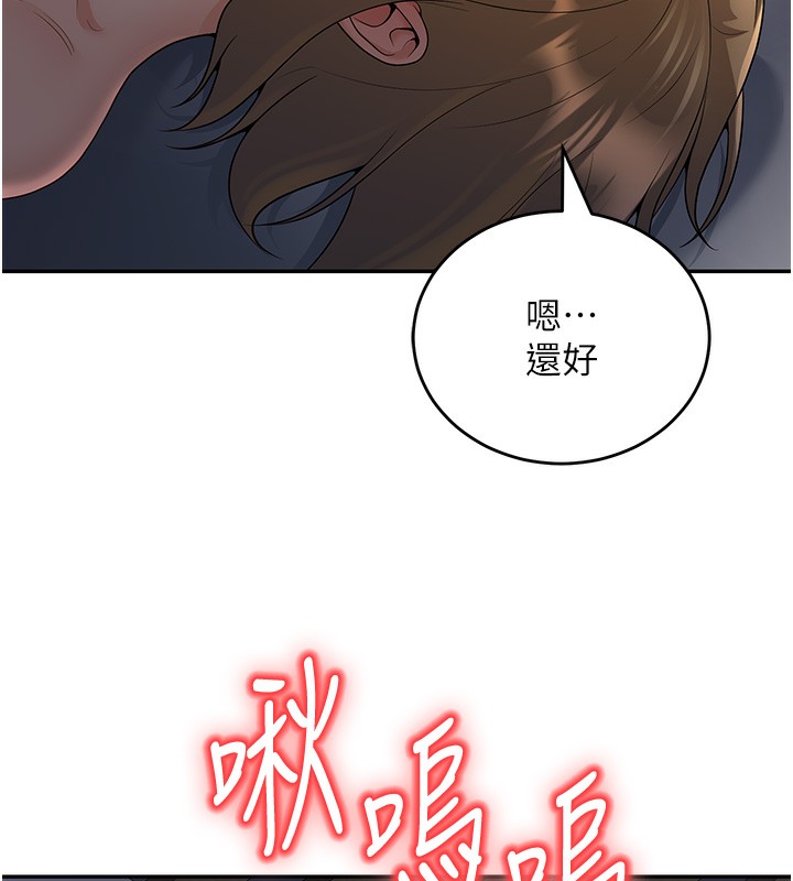 第8话-想被你插到无法思考-已婚学生想坏坏-iMA,Potter（第22张）