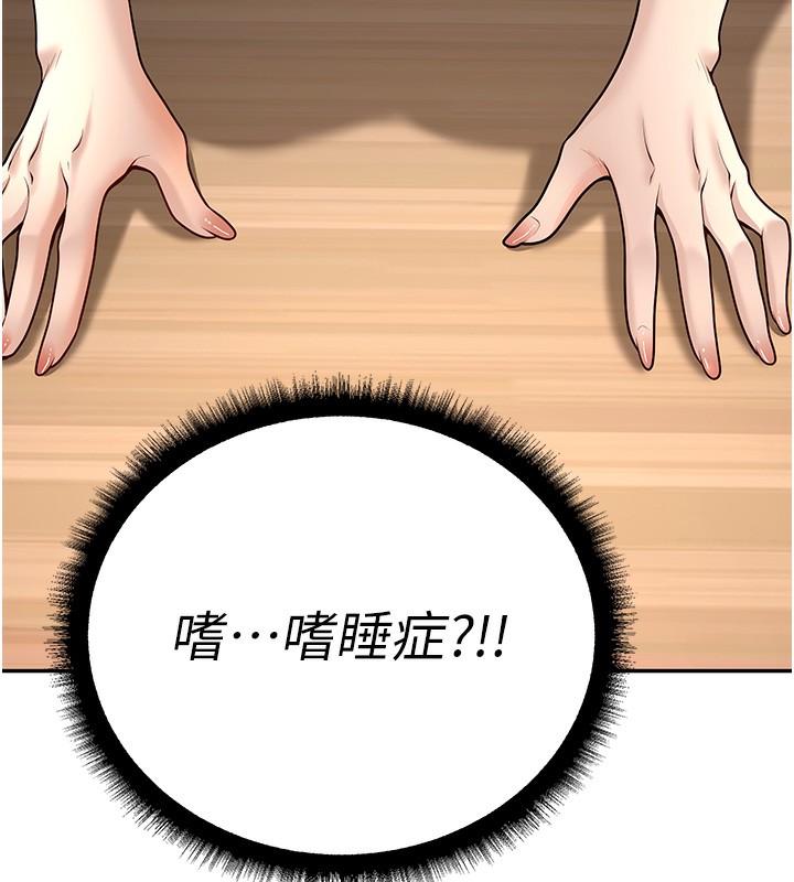 第10话-和老师「饭后运动」-已婚学生想坏坏-iMA,Potter（第10张）