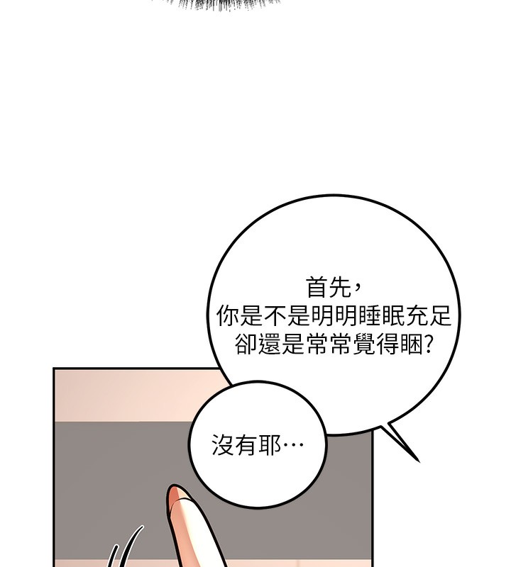 第10话-和老师「饭后运动」-已婚学生想坏坏-iMA,Potter（第11张）