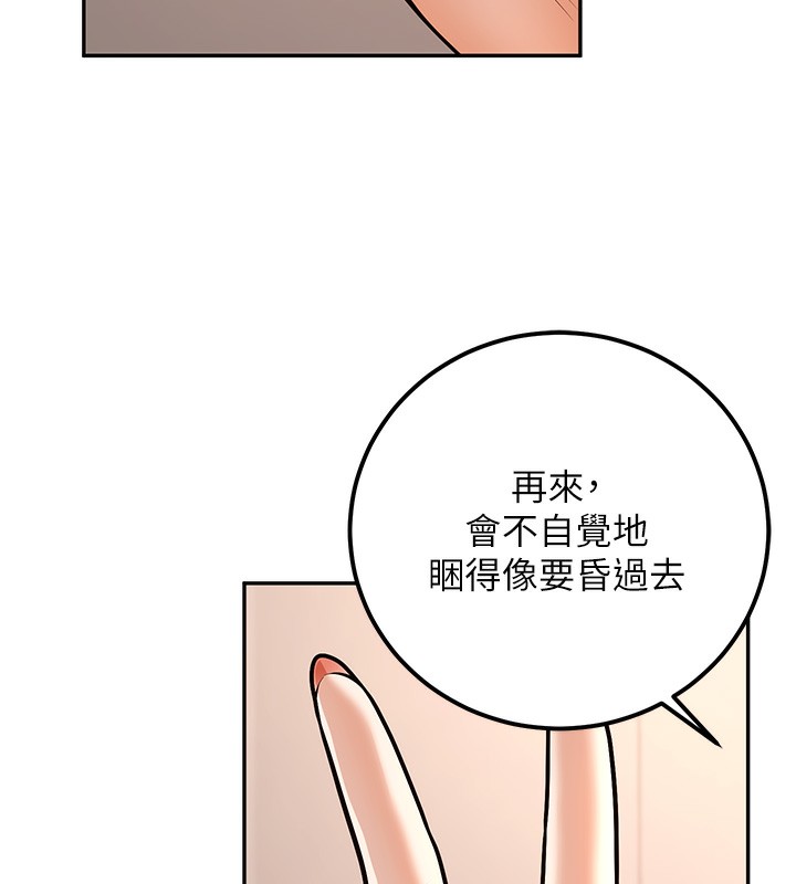 第10话-和老师「饭后运动」-已婚学生想坏坏-iMA,Potter（第13张）
