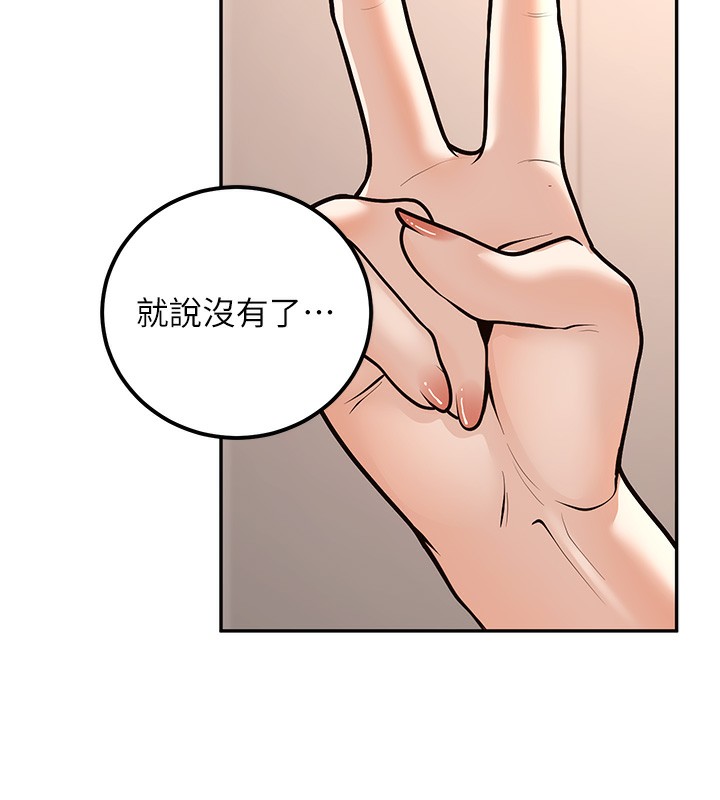 第10话-和老师「饭后运动」-已婚学生想坏坏-iMA,Potter（第14张）