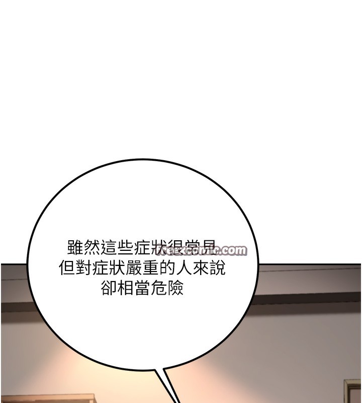 第10话-和老师「饭后运动」-已婚学生想坏坏-iMA,Potter（第15张）