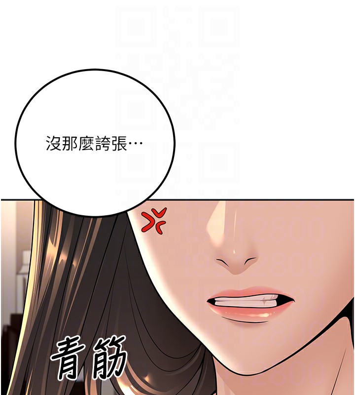 第10话-和老师「饭后运动」-已婚学生想坏坏-iMA,Potter（第18张）