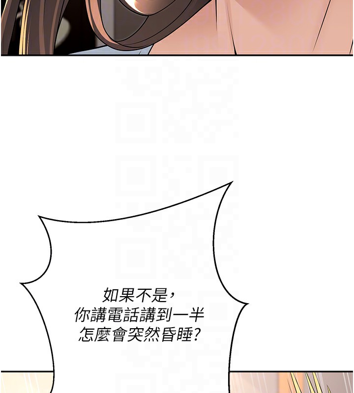 第10话-和老师「饭后运动」-已婚学生想坏坏-iMA,Potter（第19张）