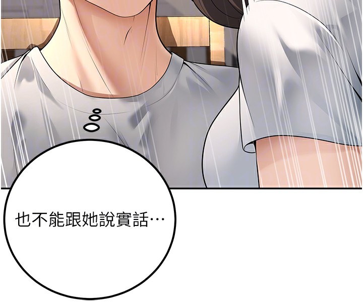 第10话-和老师「饭后运动」-已婚学生想坏坏-iMA,Potter（第21张）