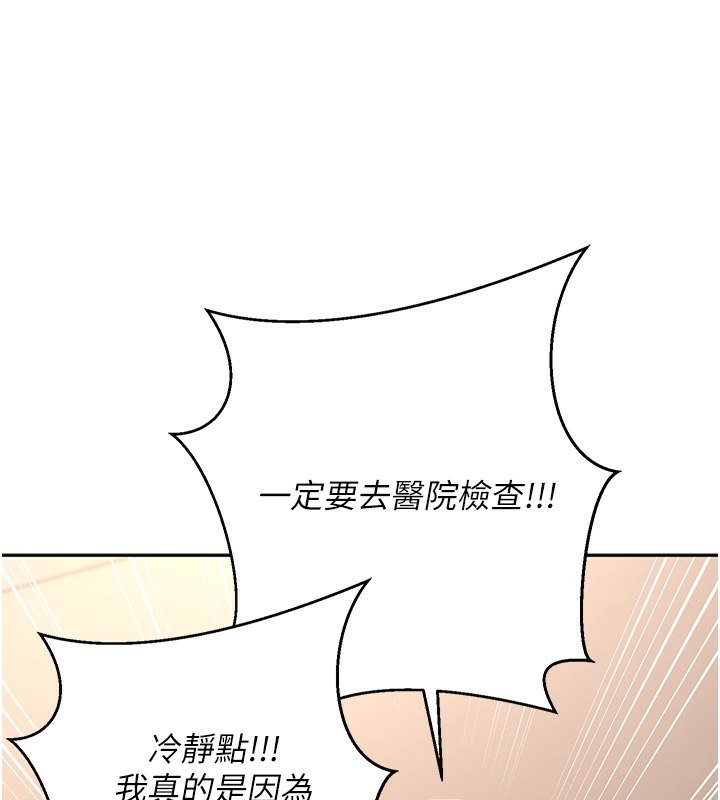 第10话-和老师「饭后运动」-已婚学生想坏坏-iMA,Potter（第22张）