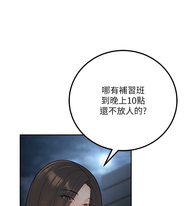 第12话-我和老师已经…-已婚学生想坏坏-iMA,Potter（第16张）