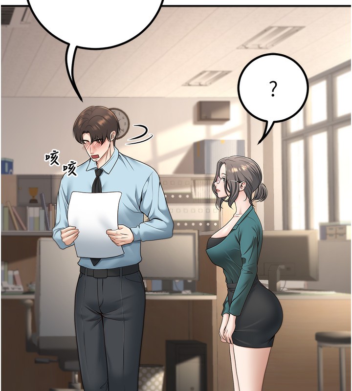 第13话-请你来做体力活&hearts;-已婚学生想坏坏-iMA,Potter（第13张）