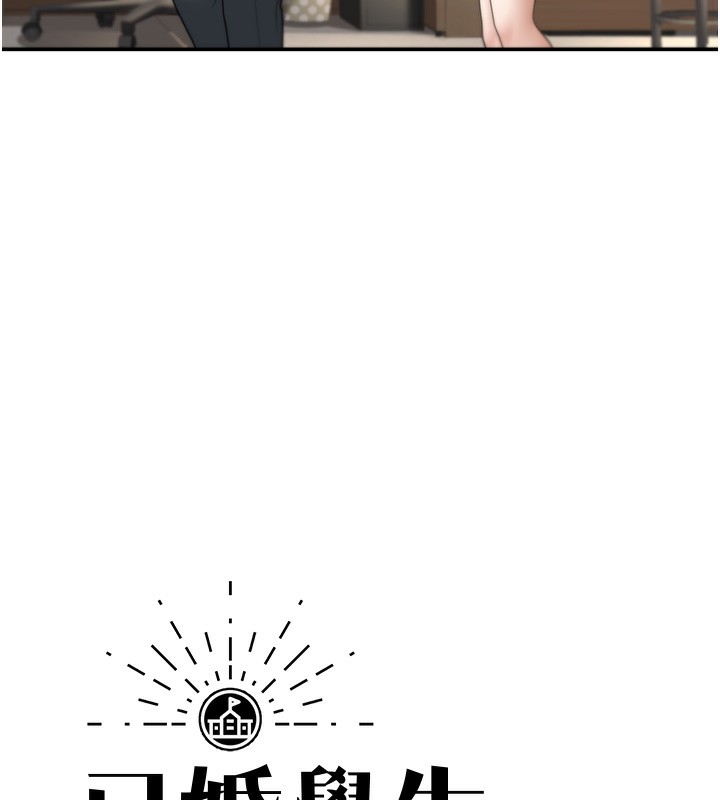 第13话-请你来做体力活&hearts;-已婚学生想坏坏-iMA,Potter（第14张）