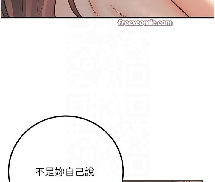 第14话-喂妳下面的嘴吃蔬菜-已婚学生想坏坏-iMA,Potter（第15张）