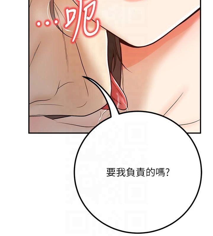 第14话-喂妳下面的嘴吃蔬菜-已婚学生想坏坏-iMA,Potter（第17张）