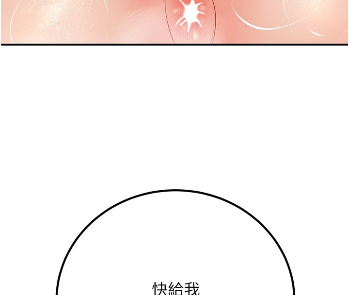 第15话-全身上下都是敏感带-已婚学生想坏坏-iMA,Potter（第8张）