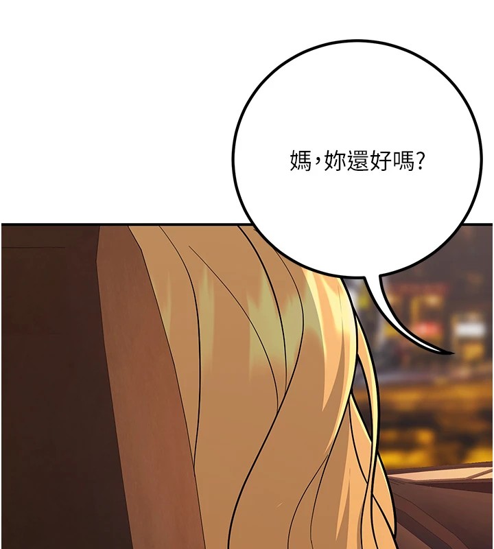 第16话-在教室里更刺激呀!-已婚学生想坏坏-iMA,Potter（第9张）