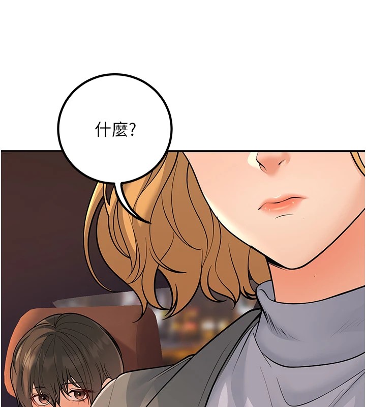 第16话-在教室里更刺激呀!-已婚学生想坏坏-iMA,Potter（第11张）