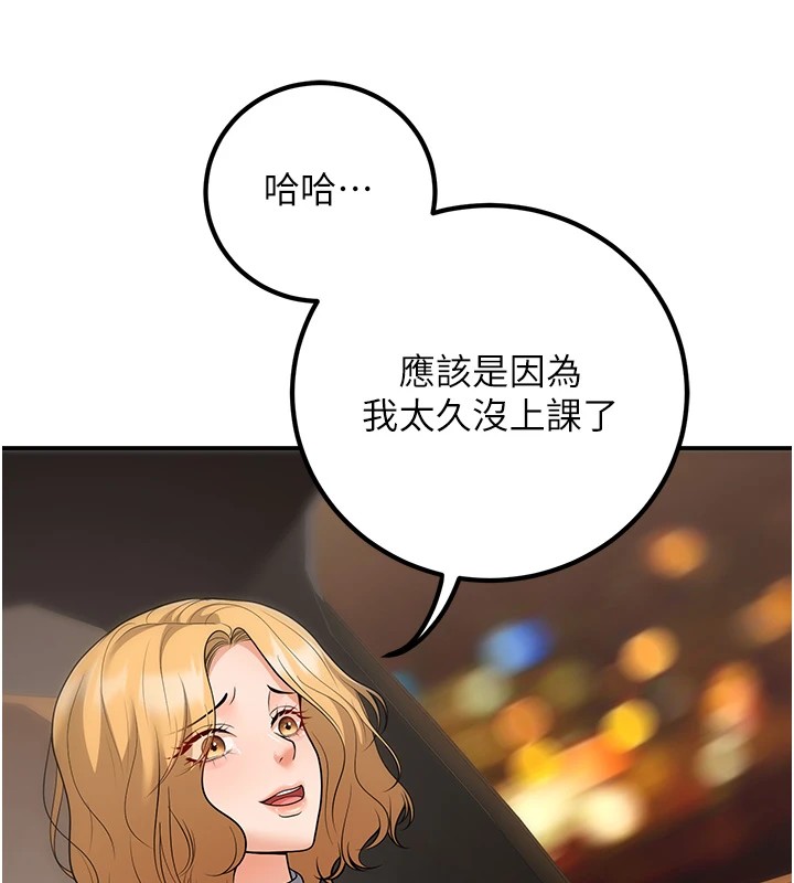 第16话-在教室里更刺激呀!-已婚学生想坏坏-iMA,Potter（第14张）