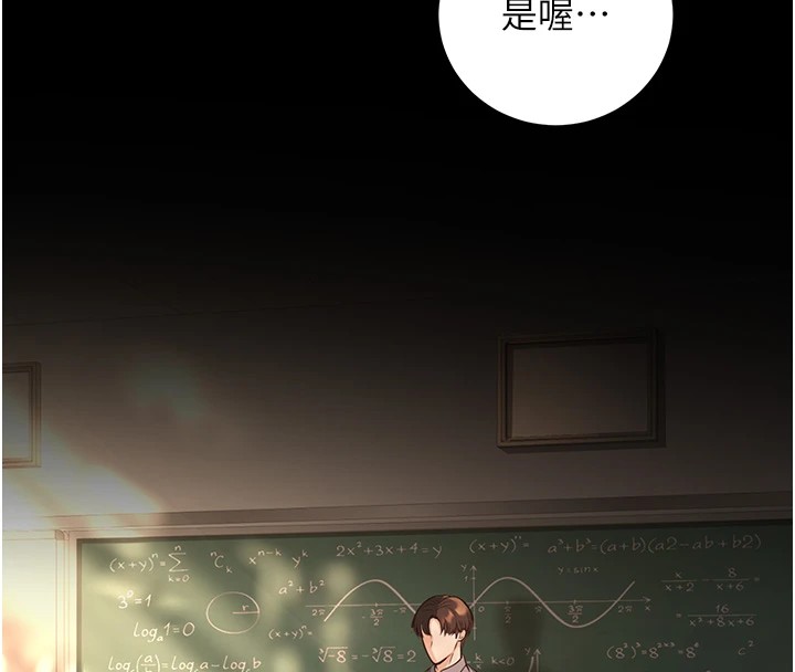 第16话-在教室里更刺激呀!-已婚学生想坏坏-iMA,Potter（第17张）