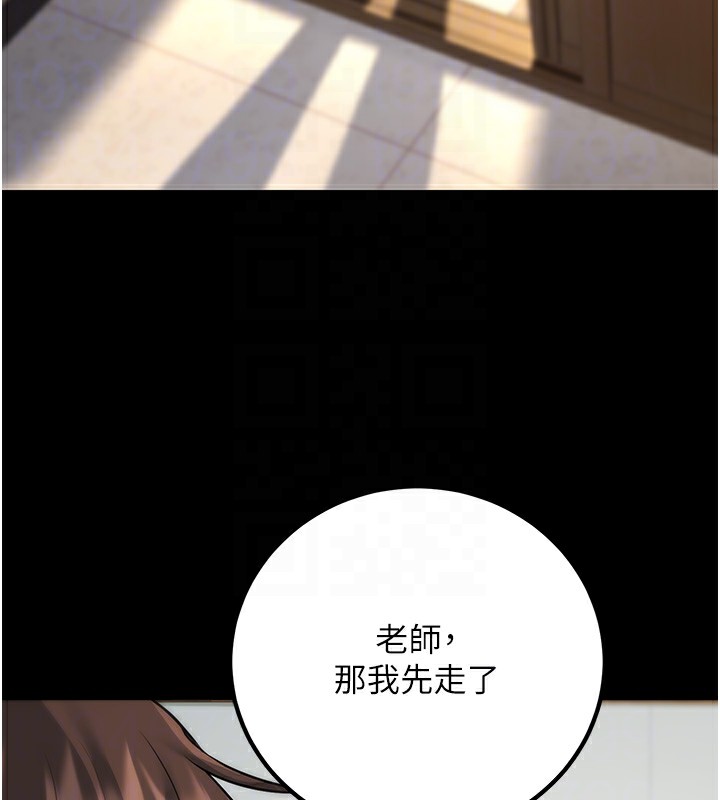 第16话-在教室里更刺激呀!-已婚学生想坏坏-iMA,Potter（第20张）