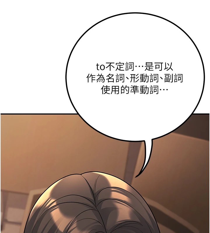第17话-妳是来教书还来是卖的?-已婚学生想坏坏-iMA,Potter（第5张）