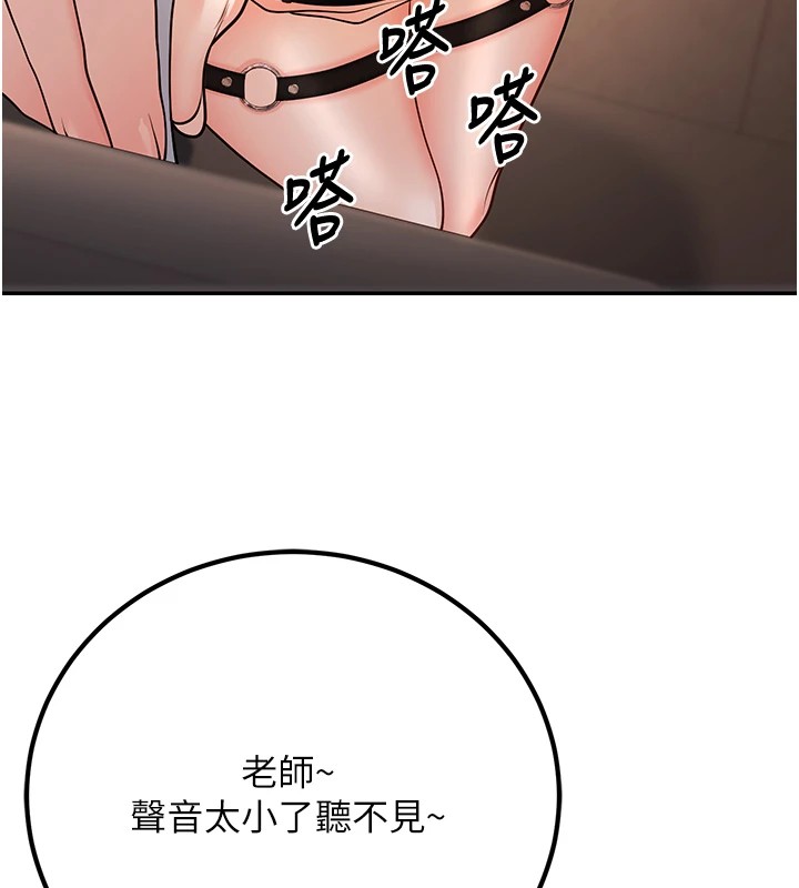 第17话-妳是来教书还来是卖的?-已婚学生想坏坏-iMA,Potter（第7张）