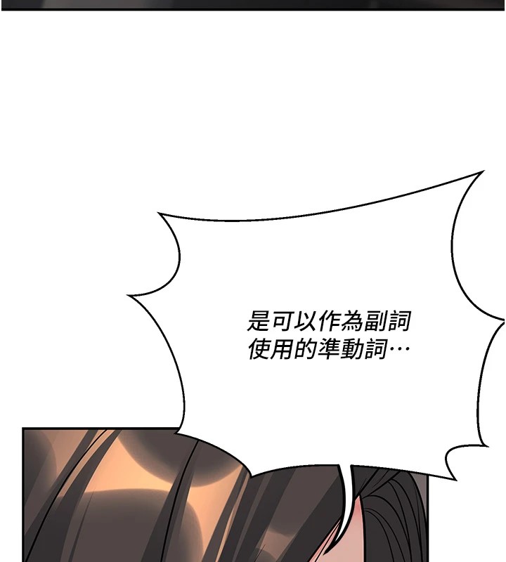 第17话-妳是来教书还来是卖的?-已婚学生想坏坏-iMA,Potter（第10张）