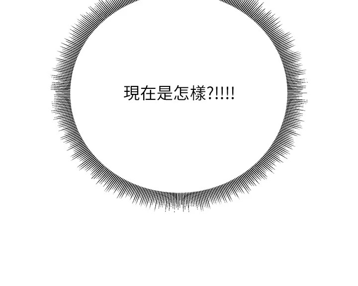 第17话-妳是来教书还来是卖的?-已婚学生想坏坏-iMA,Potter（第13张）