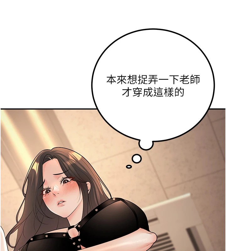 第17话-妳是来教书还来是卖的?-已婚学生想坏坏-iMA,Potter（第14张）