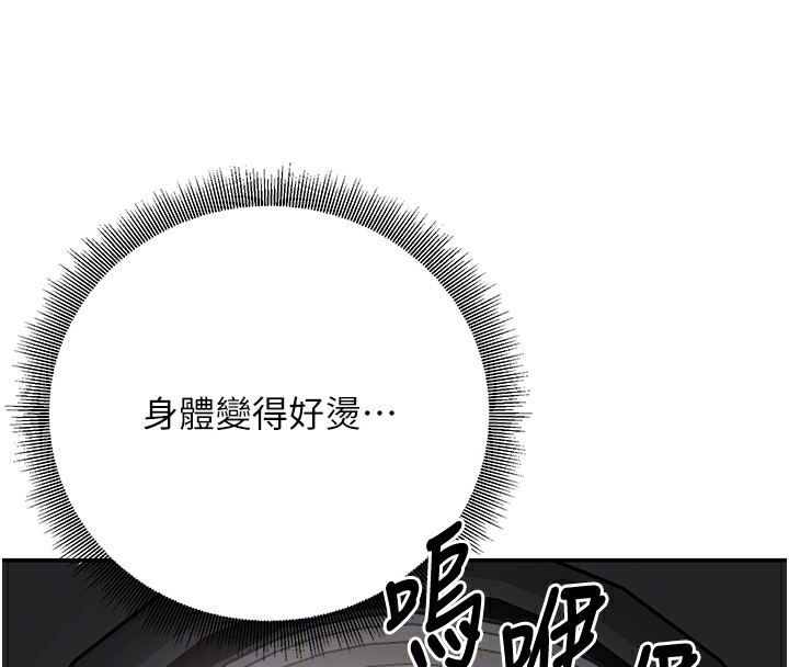 第17话-妳是来教书还来是卖的?-已婚学生想坏坏-iMA,Potter（第21张）